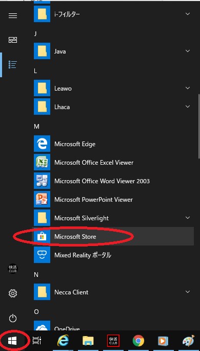 【Windows10】パソコンでDVDが再生できないときの対処法1