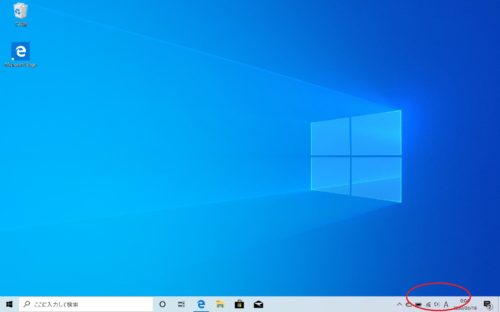 【Windows10】パソコンの音が出ない・聞こえないときの対処法を画像付きで解説1