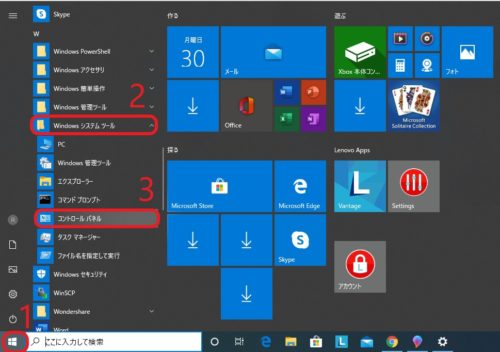 【Windows10】PCの動きが重い原因と改善方法3選1