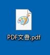 【Windows10】パソコンでPDFファイルが開けない時の対処法2
