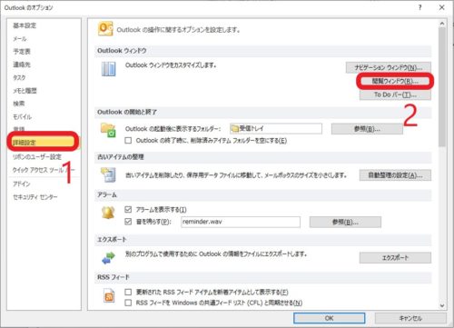 Windows10のoutlookでメールを「未読のまま」にしておく方法を画像付きでわかりやすく解説3