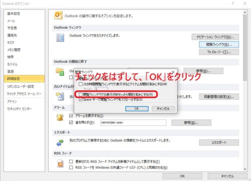 Windows10のoutlookでメールを「未読のまま」にしておく方法を画像付きでわかりやすく解説4