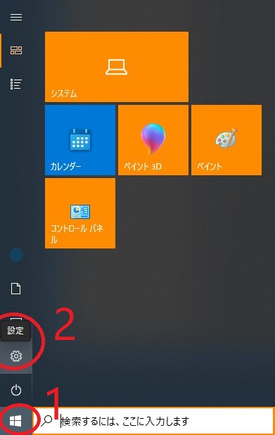【Windows10】パソコンが青い画面（ブルースクリーン）になったときの対処法11