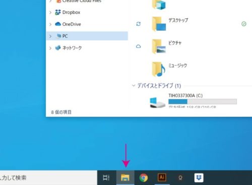 【Windows10】エクスプローラーがフリーズ・動かないときの対処法1