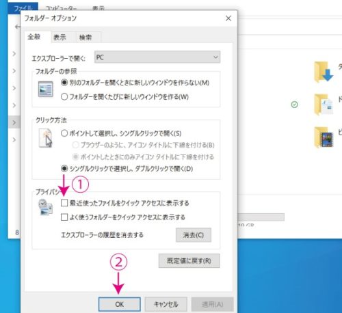 【Windows10】エクスプローラーがフリーズ・動かないときの対処法10