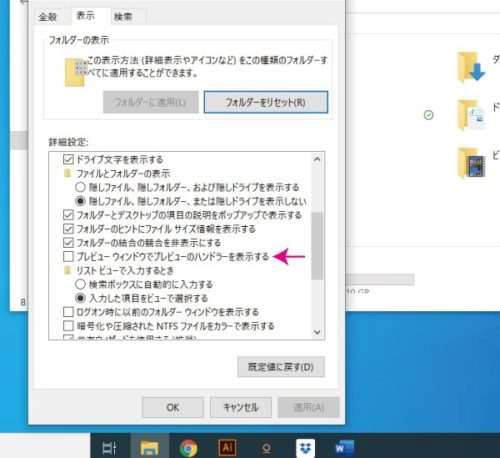 【Windows10】エクスプローラーがフリーズ・動かないときの対処法12