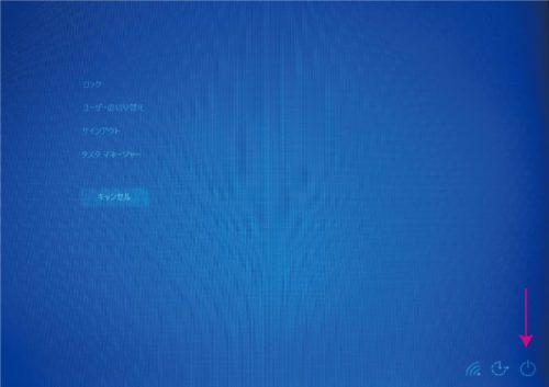 【Windows10】エクスプローラーがフリーズ・動かないときの対処法3