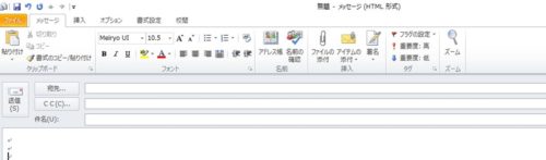 【最新】Outlookメールで署名を自動で入れる設定方法1