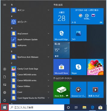Windows10のパソコンでアップデートを止めるには？事前にしておきたい設定1