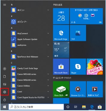 Windows10のパソコンでアップデートを止めるには？事前にしておきたい設定2