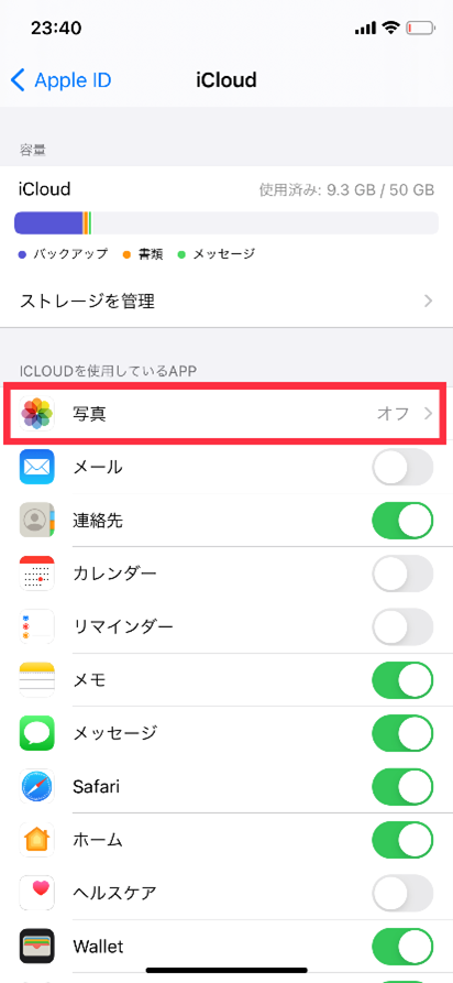 邪魔なiphoneのバックアップ通知を消す方法をわかりやすく解説 パソ部