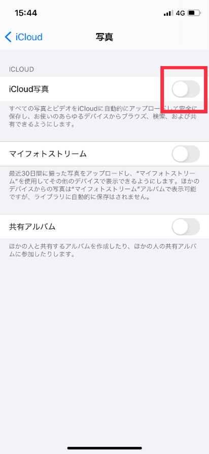 邪魔なiphoneのバックアップ通知を消す方法をわかりやすく解説 パソ部