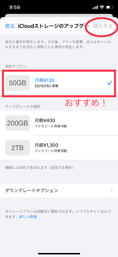 邪魔なiphoneのバックアップ通知を消す方法をわかりやすく解説 パソ部