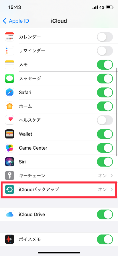 邪魔なiphoneのバックアップ通知を消す方法をわかりやすく解説 パソ部