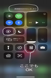 Iphoneの電卓で関数を使って ルートの計算をする方法 パソ部