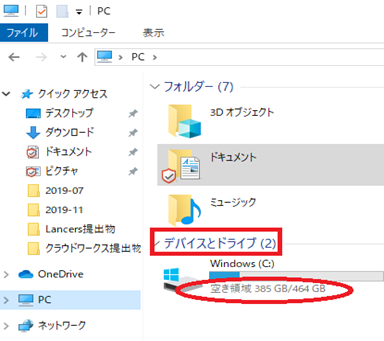 パソコン(Windows10)のスペックの確認方法を画像付きでわかりやすく解説7