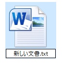 Windows10でファイルの拡張子を表示・変更する方法25