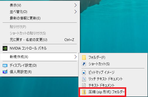Windows10で添付ファイルが送信できないときの対処法2