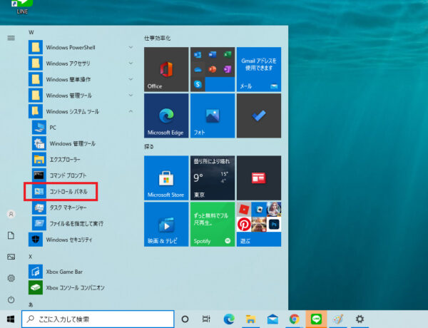 Windows10のパソコンとbluetoothスピーカーが接続できないときの対処法34