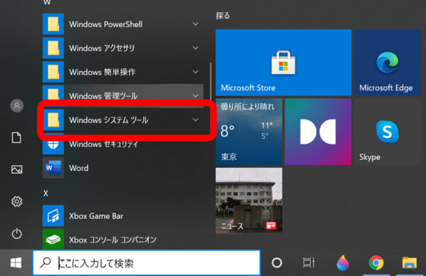 Windows10でイヤホンを認識しないときの対処法3
