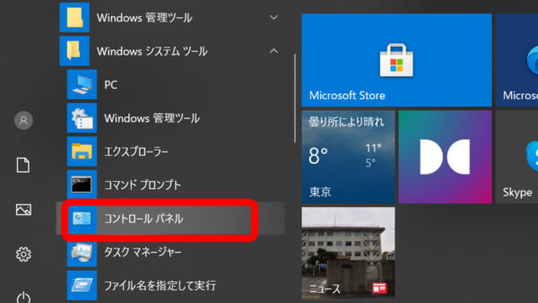 Windows10でイヤホンを認識しないときの対処法4
