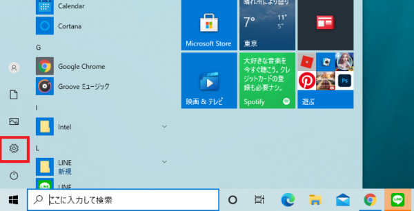 Windows10で画像・写真ファイルが「フォト」で開かないときの対処法8