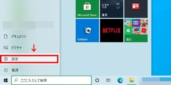Windows10で画面録画ができない原因と対処法5