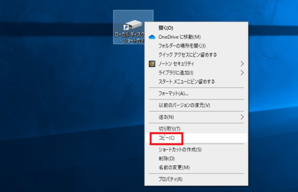 Windows10でファイルがコピーできないときの対処法1