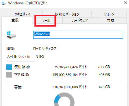 Windows10でファイルがコピーできないときの対処法7