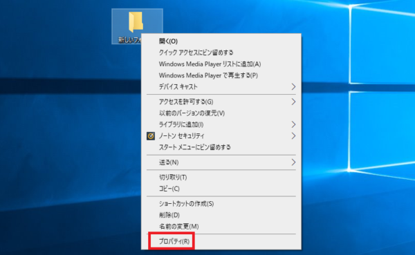 Windows10でフォルダのアイコンが変更できないときの対処法1