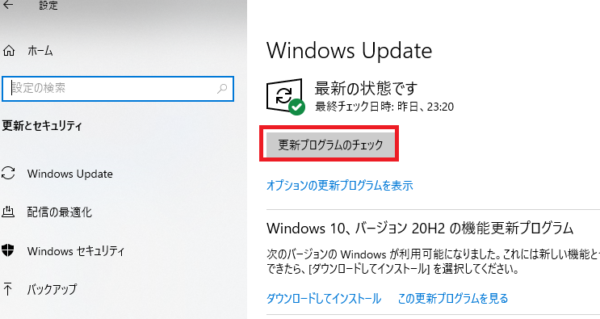 Windows10でインターネットが異常に遅いときの対処法5