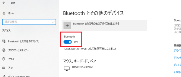 Windows10のキーボードが反応しないときの対処法4