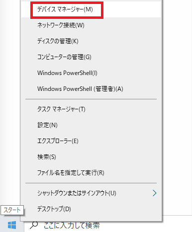 Windows10のキーボードが反応しないときの対処法8