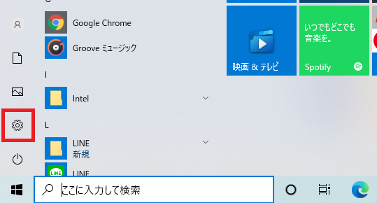 Windows10の画面右下の通知（音も）を消す方法10