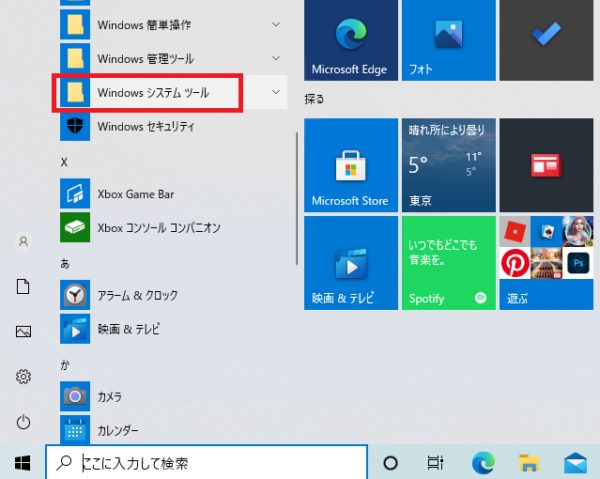 Windows10の画面右下の通知（音も）を消す方法19