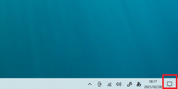 Windows10の画面右下の通知（音も）を消す方法2