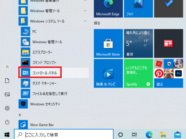 Windows10の画面右下の通知（音も）を消す方法20