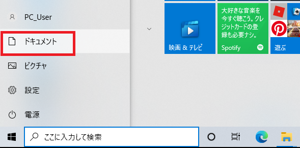 Windows10のパソコンでスキャンできないときの対処法9