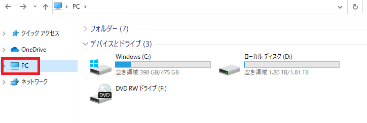 Windows10でパソコンがシャットダウンできない時の対処法7