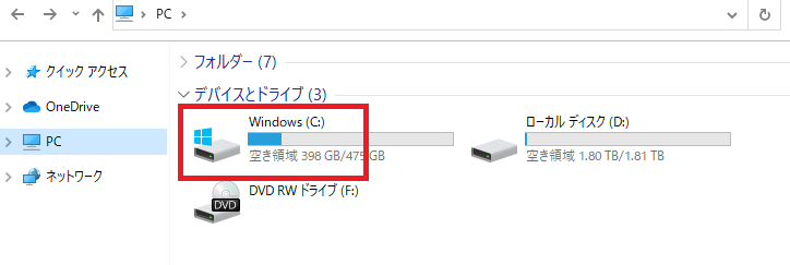 Windows10でパソコンがシャットダウンできない時の対処法8