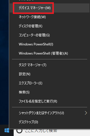 Windows10のタッチパッドを無効にできないときの対処法2
