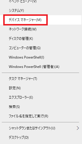 Windows10のボイスレコーダーで録音できないときの対処法12