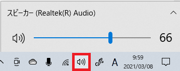 Windows10の音量を調整できないときの対処法を画像付きで詳しく解説8