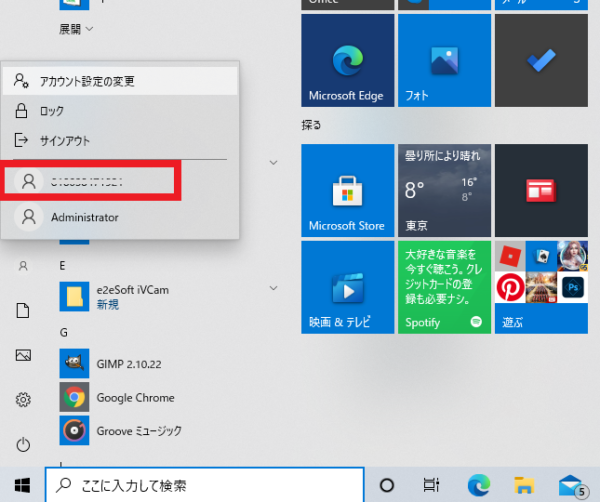 Windows10で「ようこそ」の画面から進まないときの対処法17