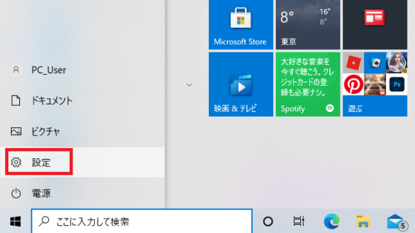 Windows10で「ようこそ」の画面から進まないときの対処法9