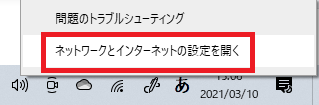 【Windows10】Wi-Fiが繋がらないときの対処法2