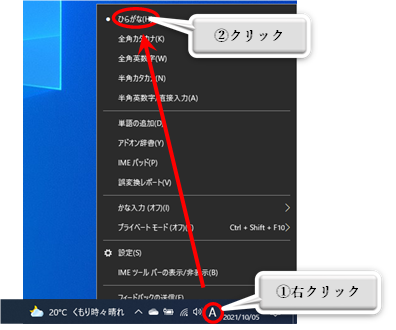 Windows10で日本語の入力ができないときの対処法を画像付きで詳しく解説3