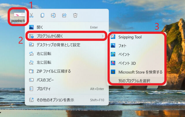 Windows11でPDFが開けないときの対処法を画像付きでわかりやすく解説16