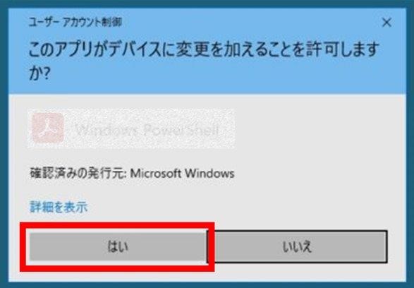 Windows11のソフトウェアをアンインストールする方法6