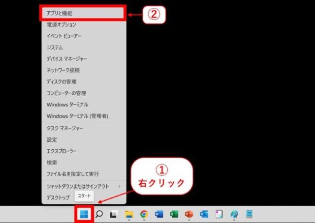Windows11のソフトウェアをアンインストールする方法8